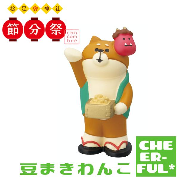 コンコンブル　夏祭り　セット デコレ（DECOLE）コンコンブル おまつりにゃんこ【置物】 - 北欧