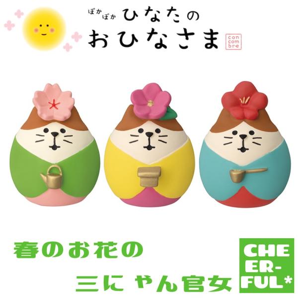 cheer-ful_zmm-90004l