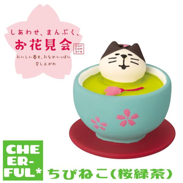 cheer-ful_zsa-38716r