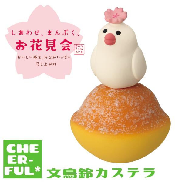 かすてら様専用 デコレ コンコンブル 【公式通販】