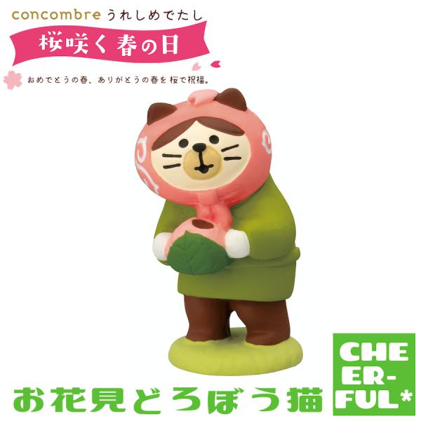cheer-ful_zsa-62789r