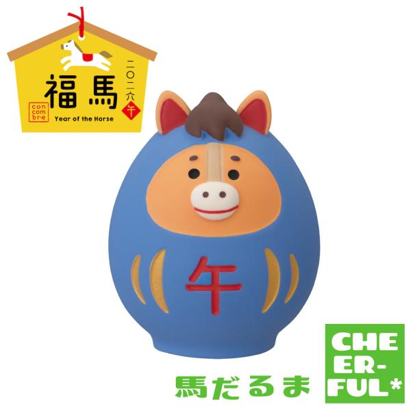 ＊大きな耳で念仏もキャッチ。ほんのり雅びな青藤色の馬だるま。　＊馬は「物事が”うま”くいく」「幸運が駆け込んでくる」などといわれる縁起のよい動物です。馬の力強さや躍動感にあやかって、健康で活気に満ちた一年に！＊可愛くて小さなポリレジン製の置...