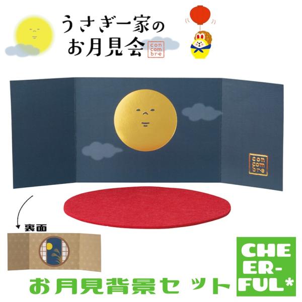 cheer-ful_ztm-47089m