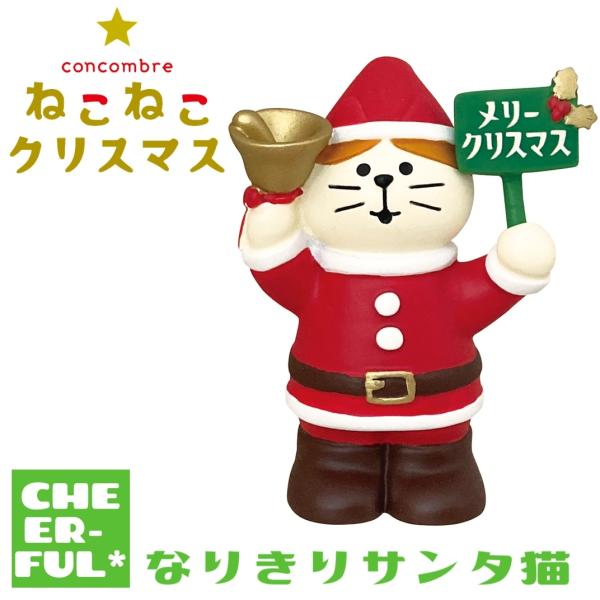 桜猫　サンタ猫 7cf9fd225e19207da31e20b3b663b7