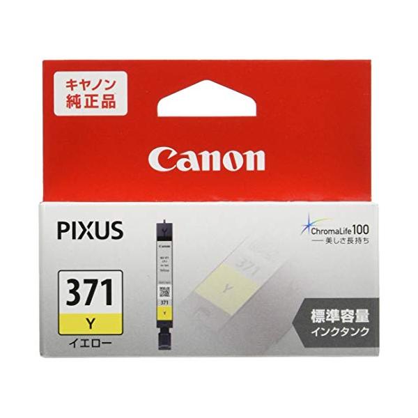 Canon Canon 純正 インクカートリッジ BCI-371 イエロー BCI-371Y