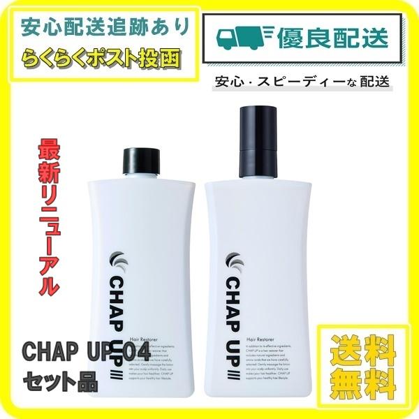 チャップアップ CHAP UP 本体 レフィル 120ml セット 育毛剤 チャップアップ CHAP UP 本体 レフィル 120ml セット 育毛剤