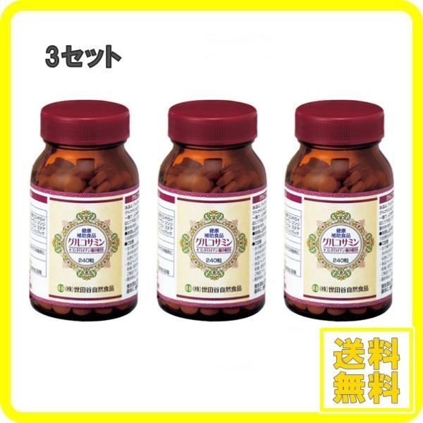 世田谷自然食品 グルコサミン コンドロイチン 300mg 240粒 3個 世田谷自然食品 グルコサミン コンドロイチン 300mg 240粒 3個
