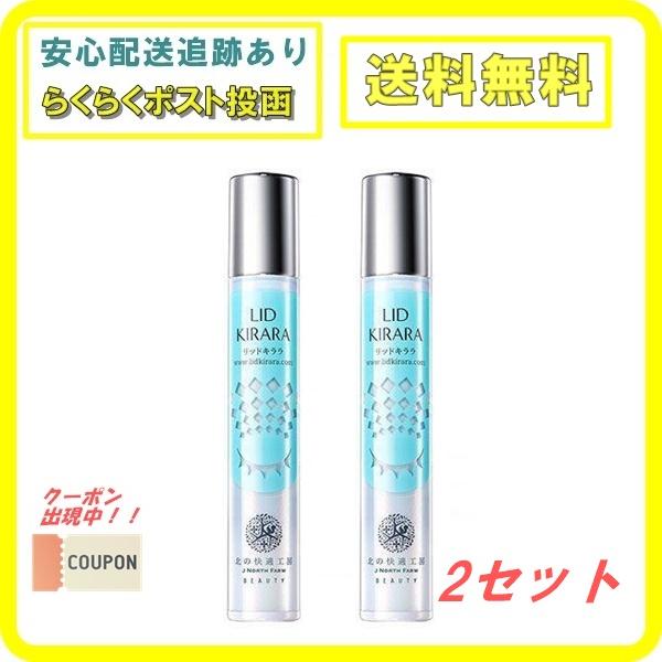 リッドキララ 10g 2セット 北の快適工房 まぶた専用美容 リッドキララ 10g 2セット 北の快適工房 まぶた専用美容