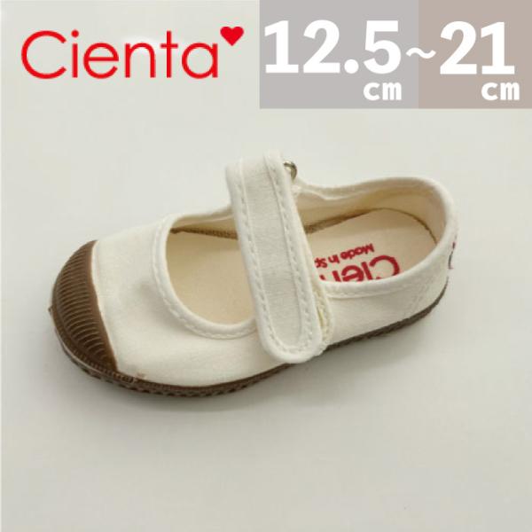 ベルクロ ワンストラップ シューズ ブラウンソール 12.5cm-21cm| cienta シエンタ |  靴 キャンバス スニーカー 女の子 男の子 ベビー キッズ