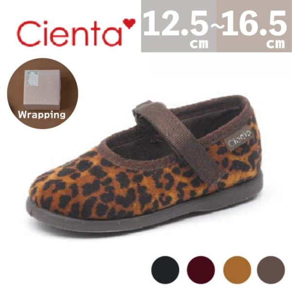 バレエシューズ | cienta シエンタ レオパード ベロア | ストラップフォーマルシューズ 【日本正規品】12.5cm-16.5cm キッズ ベビー キッズ 赤ちゃん
