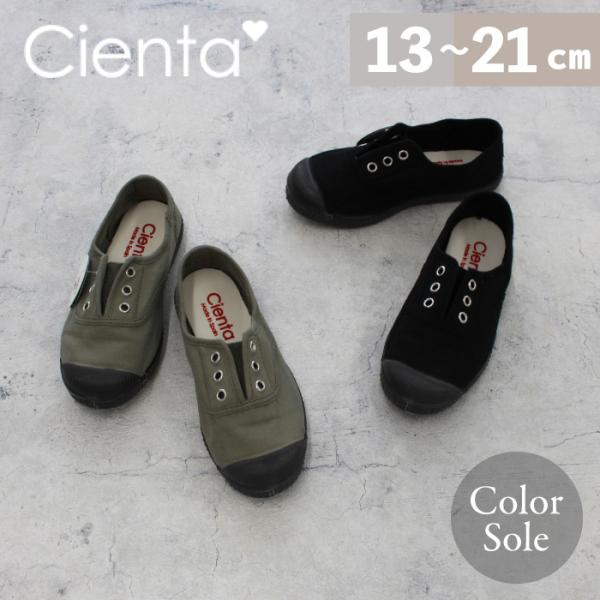 デッキシューズ ブラックソール 13cm-21cm | cienta シエンタ【日本正規品】 | 紐なしデッキシューズ シエンタ キャンバス スニーカー