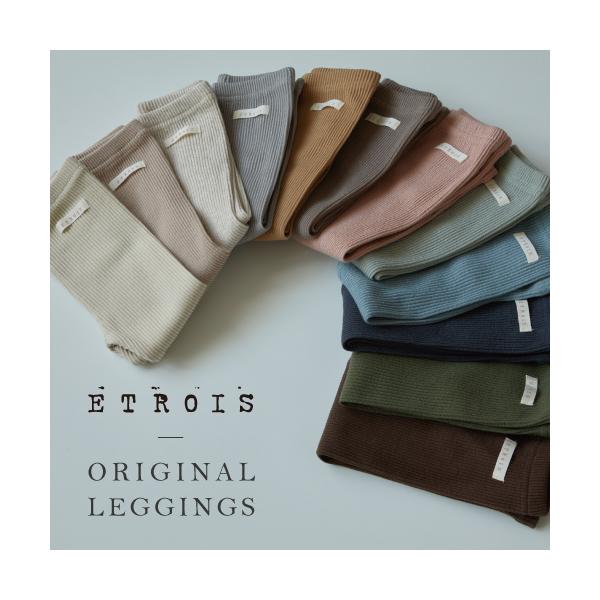 くすみカラーがかわいく、どんなお洋服にもマッチ♪リブ生地で動きやすさもGOODです。リピート購入続出！高評価をいただいております。おでかけや通園にとても使いやすいリブレギンス。ぜひお試しください♪クリームベージュ/ティーベージュ/シナモンベ...