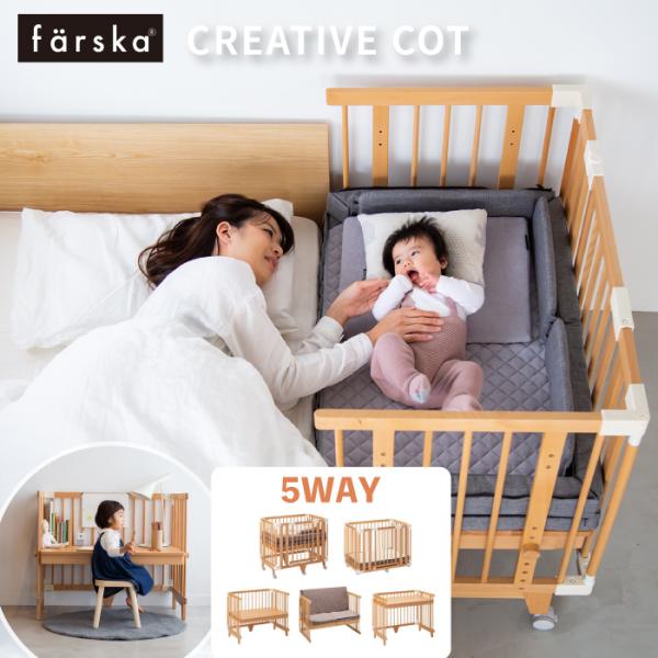 - CREATIVE COT -ヨーロッパのEC規格の安全基準に合格した、世界最高レベルの品質のベビーベッド。 一生ものに恥じない、上質なブナの無垢材で作られています。使い方は5in1(ファルスカの特許技術!) 1. ベビーベッド 2. ベ...