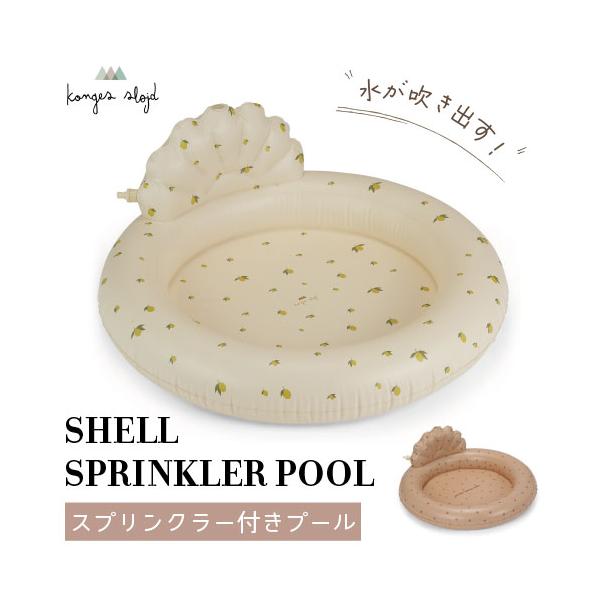 ビニールプール スプリンクラープール | Konges Sloejd コンゲススロイド 水遊び 噴水 シャワー スプラッシュトイ 家庭用プール