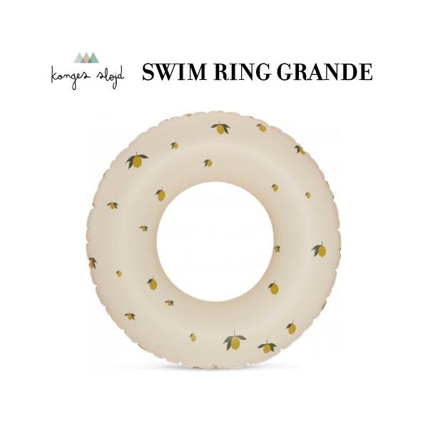 浮き具 浮き輪 スイムリング Grande 外径100cm | Konges Sloejd コンゲススロイド 3〜6歳 うきわ リング型 水遊び 海 プール