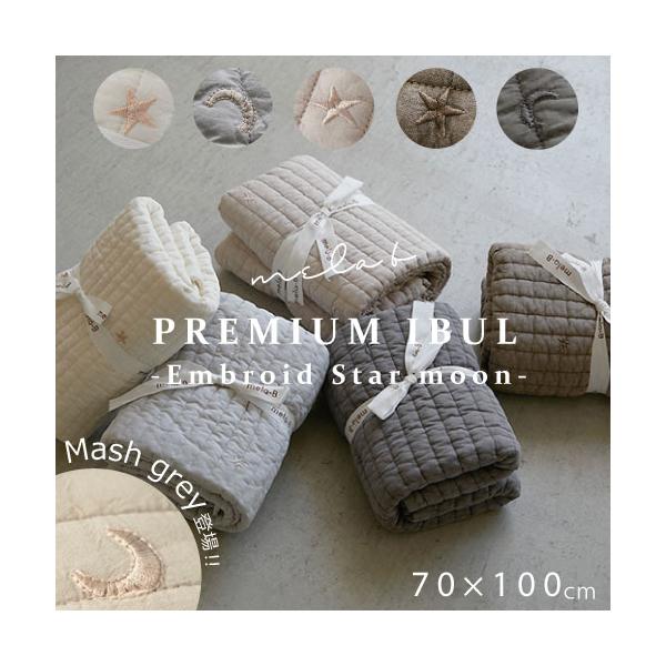 韓国発、さわやかな肌触りとおしゃれな色味でインテリアとしても人気のイブルマット。メラビーのこだわりをたっぷり詰め込んだ、絶妙なカラーリングと肌触り。定番のクラウド柄、star&amp;moonの刺繍柄以外にもモロッカン・スクエアなどメラビー...