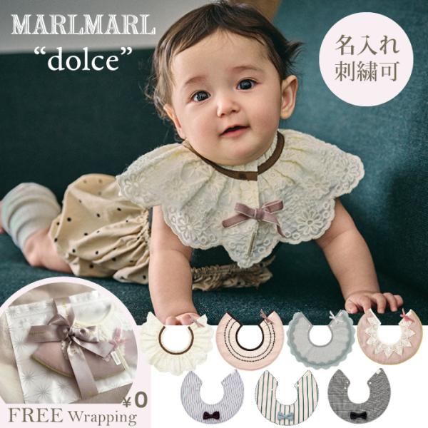 しぐ様 リクエスト 4点 まとめ商品　マールマール　スタイなど しぐ様 リクエスト 4点 まとめ商品 マールマール スタイなど