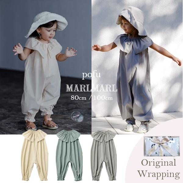 MARLMARL(マールマール) pofu 80サイズ 楽天市場】マールマール プレイウェア ポフ MARLMARL pofu 80cm