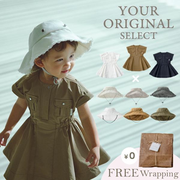 MARLMARL 夏の外遊びやおでかけにもにぴったりなプレイウェアとハットのセット商品。サファリルックに着想を得た本格的なディテールが魅力のプレイウェアは、気兼ねなく遊び、お手入れもできるように撥水・撥油・防汚加工の施された丈夫なナイロン素...