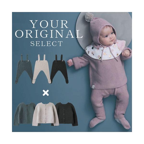 マールマールの人気シリーズのギフトセットニットカーディガンとニットパンツのセット販売長くお使い頂けるのでギフトに喜ばれるシリーズです。