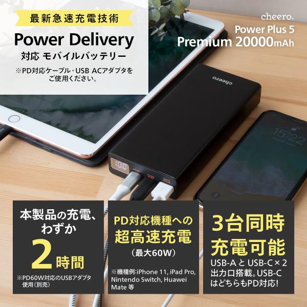 モバイルバッテリー 急速充電 パワーデリバリー 対応 Iphone Ipad Android 大容量 チーロ Cheero Power Plus 5 Premium 000mah Type C 3ポート Pseマーク Revoke Teslathemes Com