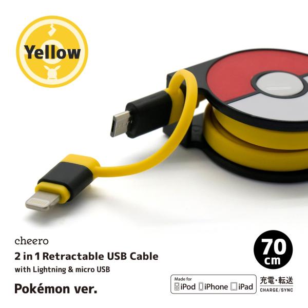 Iphone ケーブル 純正 Mfi認証 ポケモン ライトニング マイクロ Usb チーロ Cheero 2in1 Retractable Usb Cable Pokemon 巻取り式 充電ケーブル Buyee Buyee Japanese Proxy Service Buy From Japan Bot Online