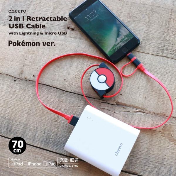 Iphone ケーブル 純正 Mfi認証 ポケモン ライトニング マイクロ Usb チーロ Cheero 2in1 Retractable Usb Cable Pokemon 巻取り式 充電ケーブル Buyee Buyee Japanese Proxy Service Buy From Japan Bot Online