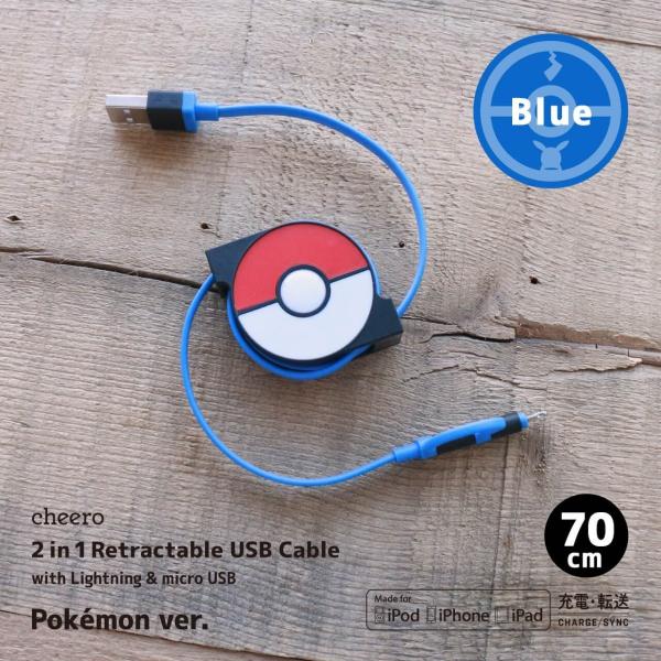 Iphone ケーブル 純正 Mfi認証 ポケモン ライトニング マイクロ Usb チーロ Cheero 2in1 Retractable Usb Cable Pokemon 巻取り式 充電ケーブル Buyee Buyee Japanese Proxy Service Buy From Japan Bot Online