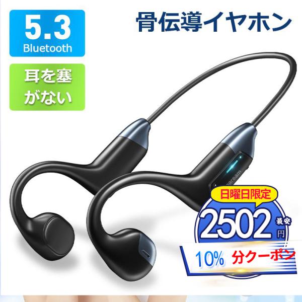 骨伝導イヤホンbluetooth マイク付き ダブルノイズキャンセリング通話専用 cheeryjp_a1jbegche