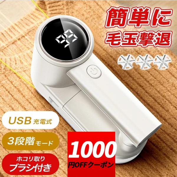 商品名 電動毛玉クリーナーサイズ 163×59×58mm商品重量 約228g動作時間 約100分充電時間 約90分電圧/電流 5V/0.5Aパッケージ内容 本体*1替え刃*2掃除用ブラシ*1充電用USBケーブル*1日本語取扱説明書*1商品特...