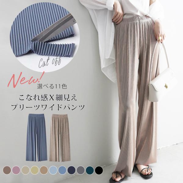 プリーツパンツ 春夏秋冬 涼しい セルフカット レディース 11色 プリーツ パンツ ワイドパンツ シフォン 大きいサイズ 裾カットOK  ウエストゴム(hpt256XiM)