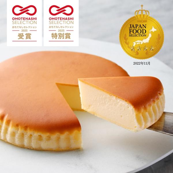 チーズケーキは素材の良さがそのまま美味しさにつながるシンプルなケーキだからこそ、こだわったのは材料と製法。厳選した数種類のチーズをベースに、オリジナルレシピでブレンドした生地を、那須高原の専用工場で、職人がケーキの表情を一つずつ確かめながら...