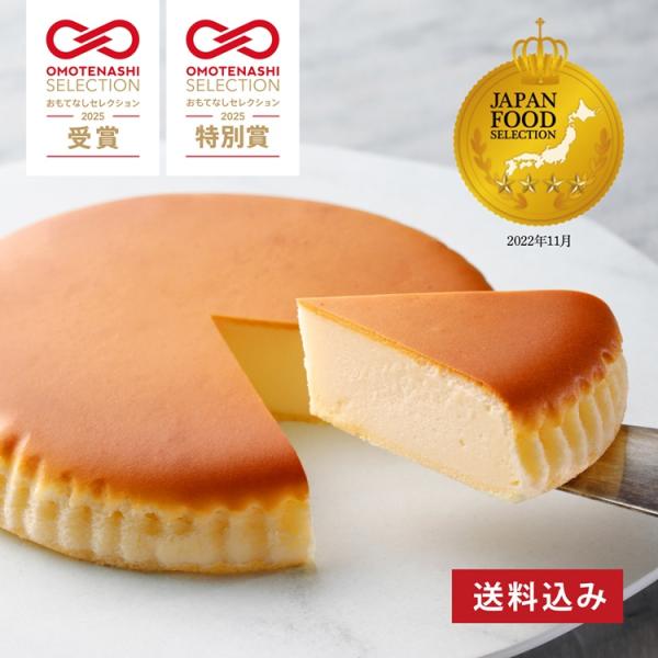 チーズケーキは素材の良さがそのまま美味しさにつながるシンプルなケーキだからこそ、こだわったのは材料と製法。厳選した数種類のチーズをベースに、オリジナルレシピでブレンドした生地を、那須高原の専用工場で、職人がケーキの表情を一つずつ確かめながら...