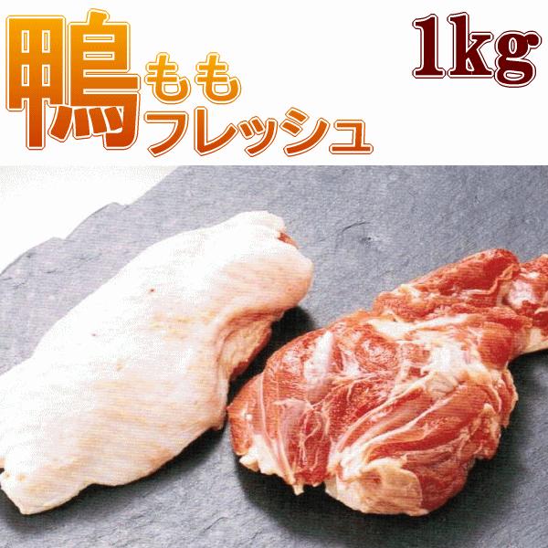 鴨肉 お取り寄せの人気商品・通販・価格比較 - 価格.com 鴨肉 お取り寄せの人気商品・通販・価格比較 - 価格.com