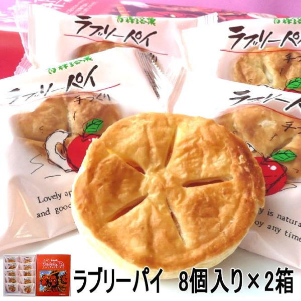 青森銘菓ラブリーパイ8個入り蜜漬けした青森りんごをカスタードクリームと良質のパイ生地で包みじっくり焼き上げました。◆商品情報◆ 原材料名 小麦粉、バター、りんご、フラワーペースト、卵、乳化剤（乳由来）、香料、増粘多糖類、保存料（ソルビン酸）...