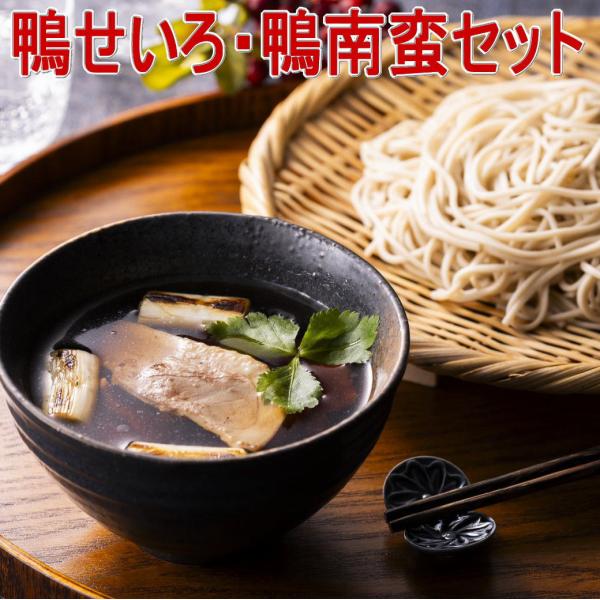 鴨鍋セット 鴨肉国産 鴨だしつゆ 鴨だしそば 鴨ロース  鴨南蛮そば 取り寄せ暑くなったら 冷やし鴨そば 鴨セイロ贈り物に、またご家族の食卓で、是非ご利用下さい。*商品情報* 名称: 鴨せいろ、鴨南蛮セット（冷やし鴨そばセット） 原材料名 ...