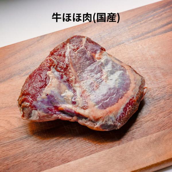 牛 ほほ 肉 1枚 約600g 国産 牛頬 牛ホホ 少量 赤ワイン 煮込み フランス 料理