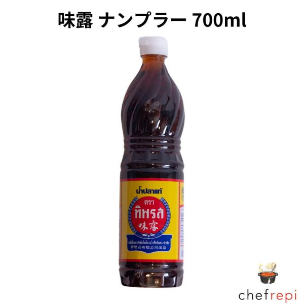 タイの代表的な調味料「ナンプラー」。タイ国内で最も有名なブランドが製造する味露のナンプラーです。このパッケージを見たことがある人も多いのではないでしょうか？かた口鰯と塩、砂糖だけで作られた高品質なナンプラーです。