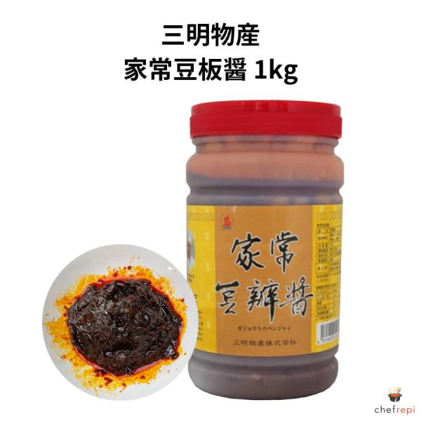 家常豆板醤 1kg 三明物産