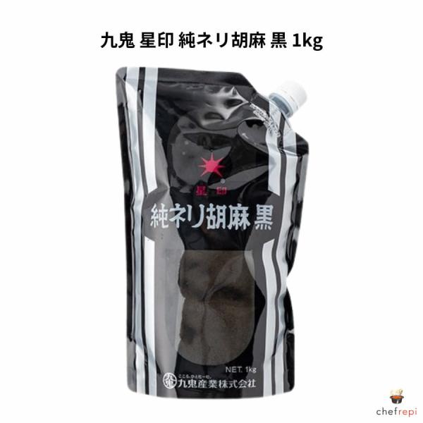 厳選した黒ごまをほどよく煎り、特殊製法で仕上げた香り高いねりごまです。和え物、ごま豆腐、タレ等幅広くお使いいただけます。創業明治十九年。伝統製法にこだわり、手間暇かけた安心できる商品を作り続けております。みなさまから“ひと味違う”とご評価い...