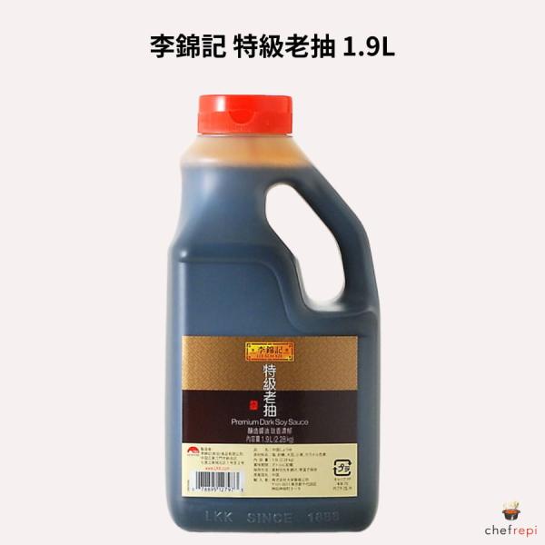 李錦記 特級老抽 1.9L