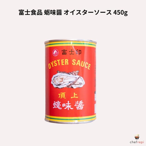 富士食品 蛎味醤 オイスターソース 450g 4号缶