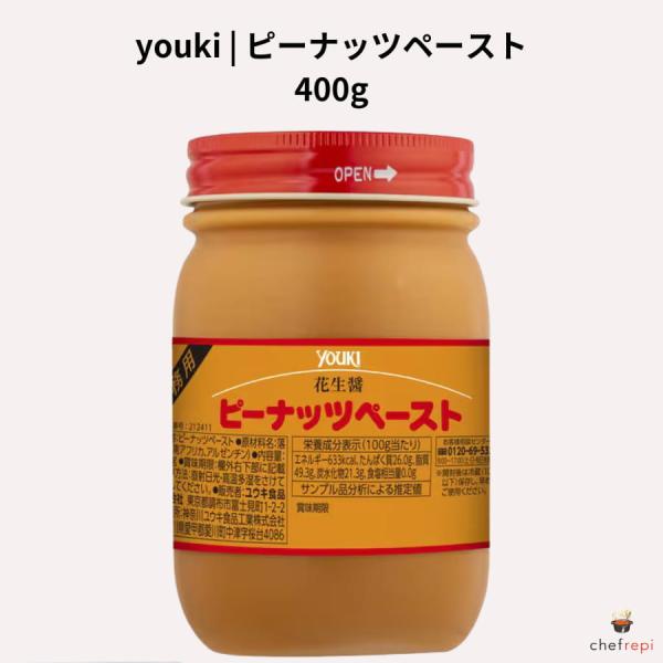 他サイト： youki ピーナッツペースト 400gの商品画像