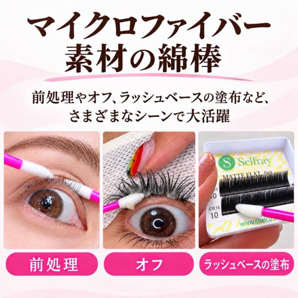 マツエク セルフ セルフマツエク まつげエクステ フレア 斜めカット綿棒 ピンク 10本 メール便発送