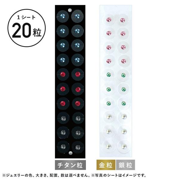 マツエク セルフ セルフマツエク まつげエクステ フレア 【ASUNARO】耳つぼジュエリー 20粒 メール便発送