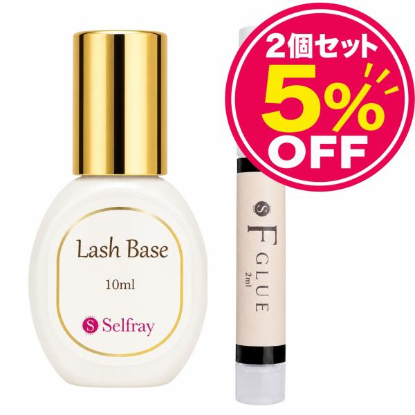 マツエク セルフ セルフマツエク まつげエクステ フレア ラッシュベース Fグルー 2ml 2個セット メール便発送