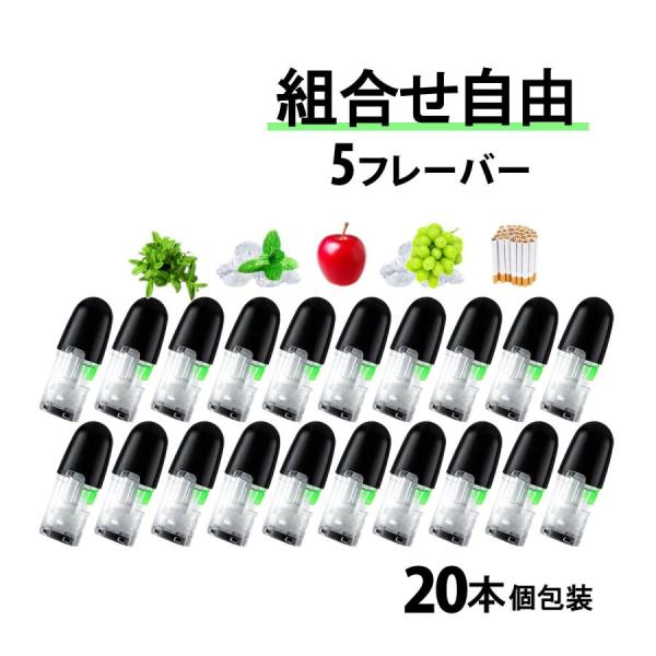 互換REP myblu用 マイブルー用 リキッド フレーバー タバコ 互換 カートリッジ VAPE 電子タバコ 20本