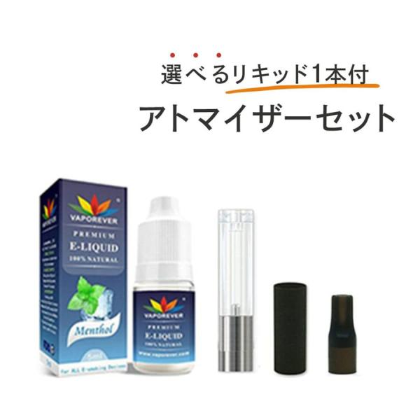 互換REP プルームテック用 アトマイザー カートリッジ 再生