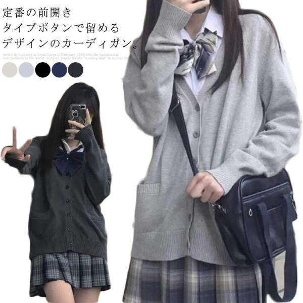 スクールカーディガン レディース カーディガン Vネック 女子高生 セーラー服 制服 学生服 ニットセーター 前開き 秋 冬 ニットカーディガン 森ガ Jesus91 Chemistry 通販 Yahoo ショッピング