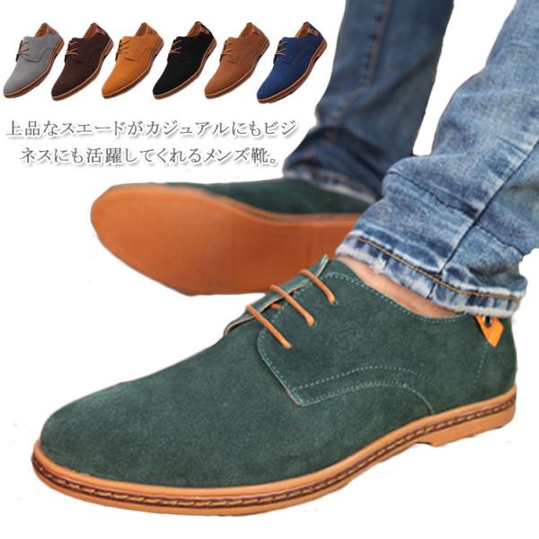 スエード 靴 メンズ 検索ランキング注目度順 スエード 靴 メンズ 総合
